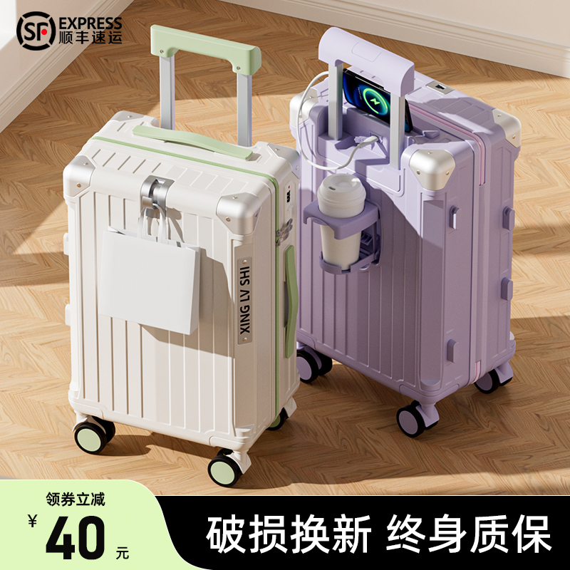 行李箱20寸可登机2025新款女高颜值拉杆箱结实耐用24旅行密码箱男