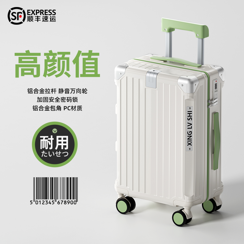行李箱女2025新款高颜值20寸登机箱结实耐用旅行24拉杆密码皮箱男