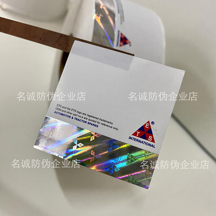 定做卷筒激光膜定位烫印标识定制烫金标贴烫银烫金防伪标签贴纸