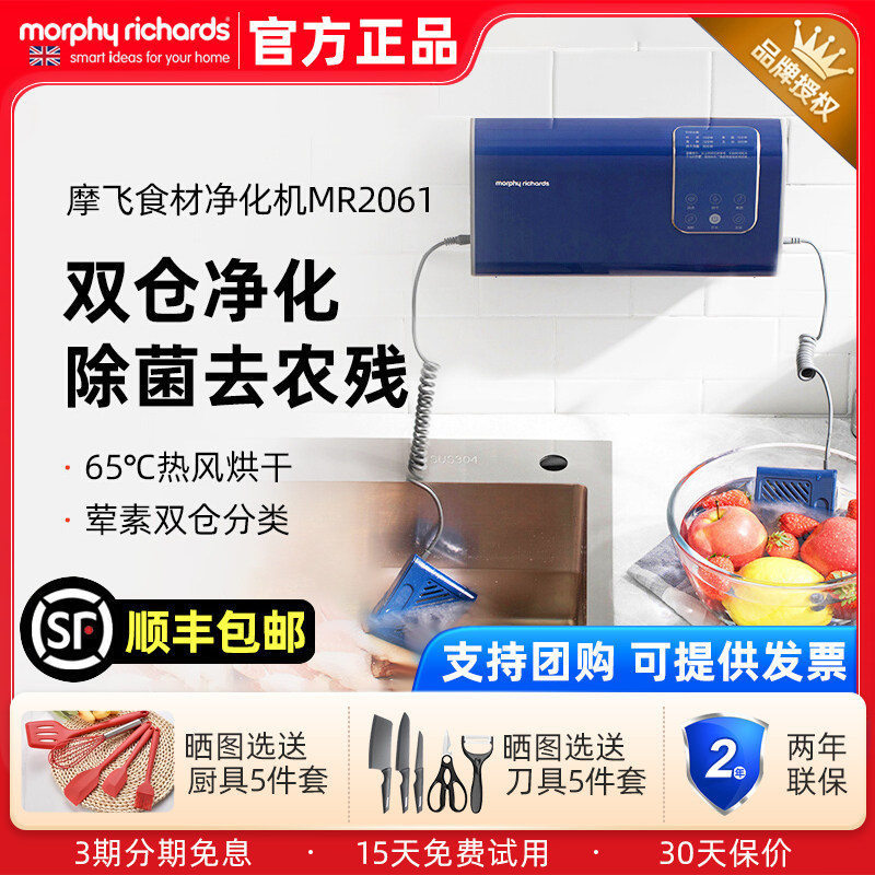 摩飞双仓食材果蔬清洗机洗菜机水果蔬菜去农残消抑毒菌烘干净化器