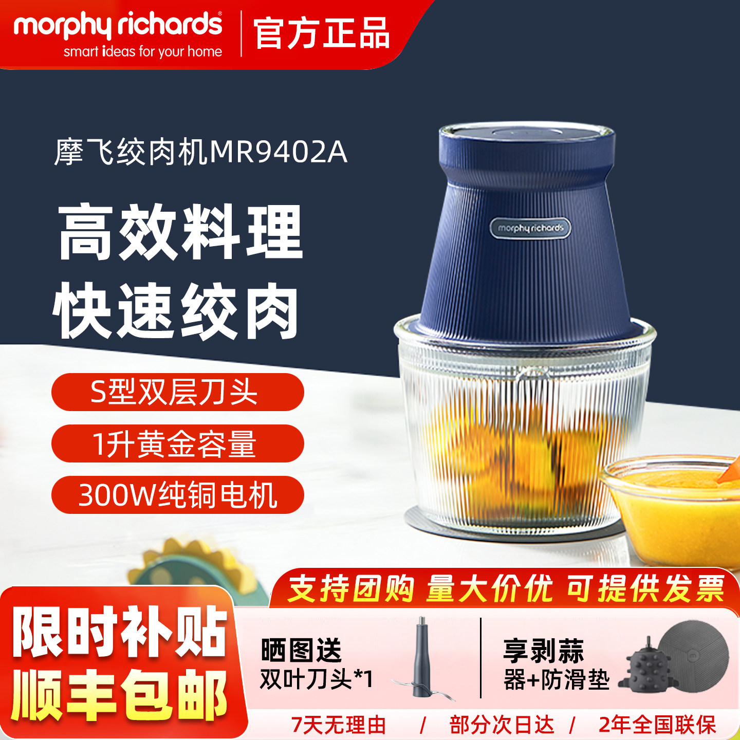 摩飞无线绞肉馅机家用电动辅食机