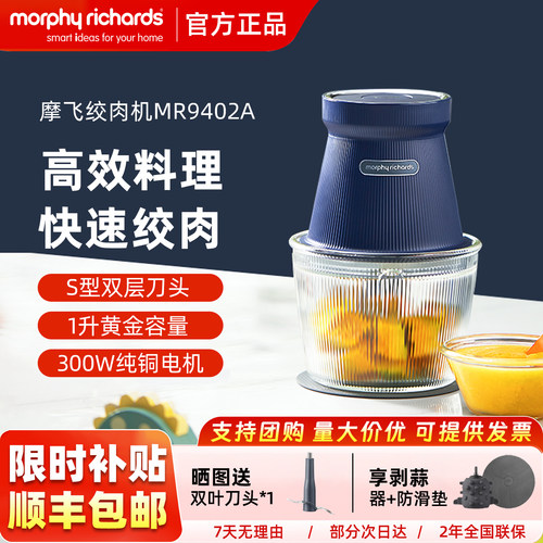 摩飞无线绞肉馅机家用电动辅食机