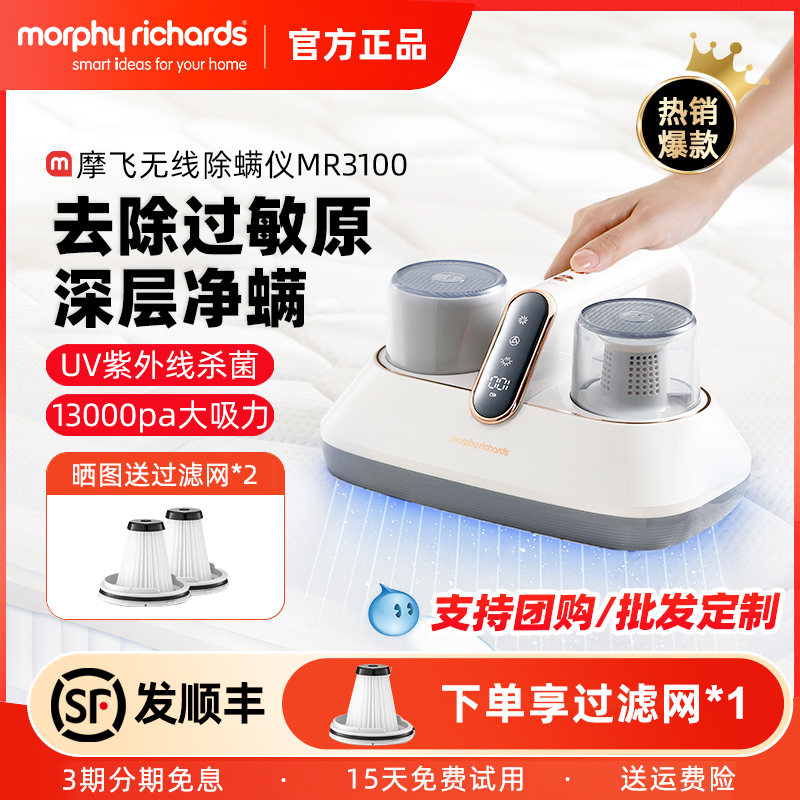 摩飞无线款除螨仪家用去螨虫神器