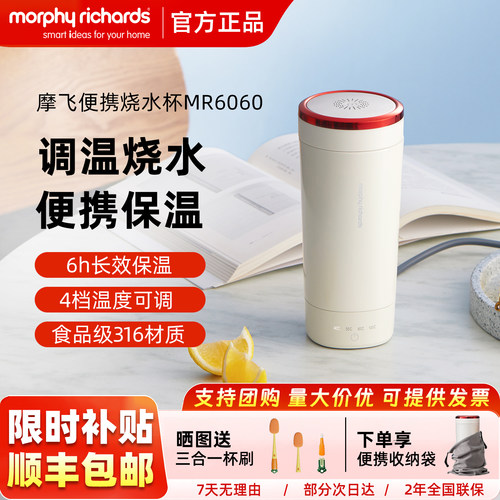 摩飞电热烧水杯家旅行便携烧水壶