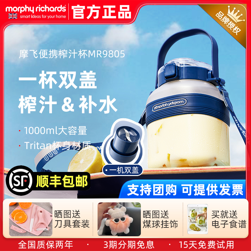 【晓明哥同款】摩飞便携式榨汁桶