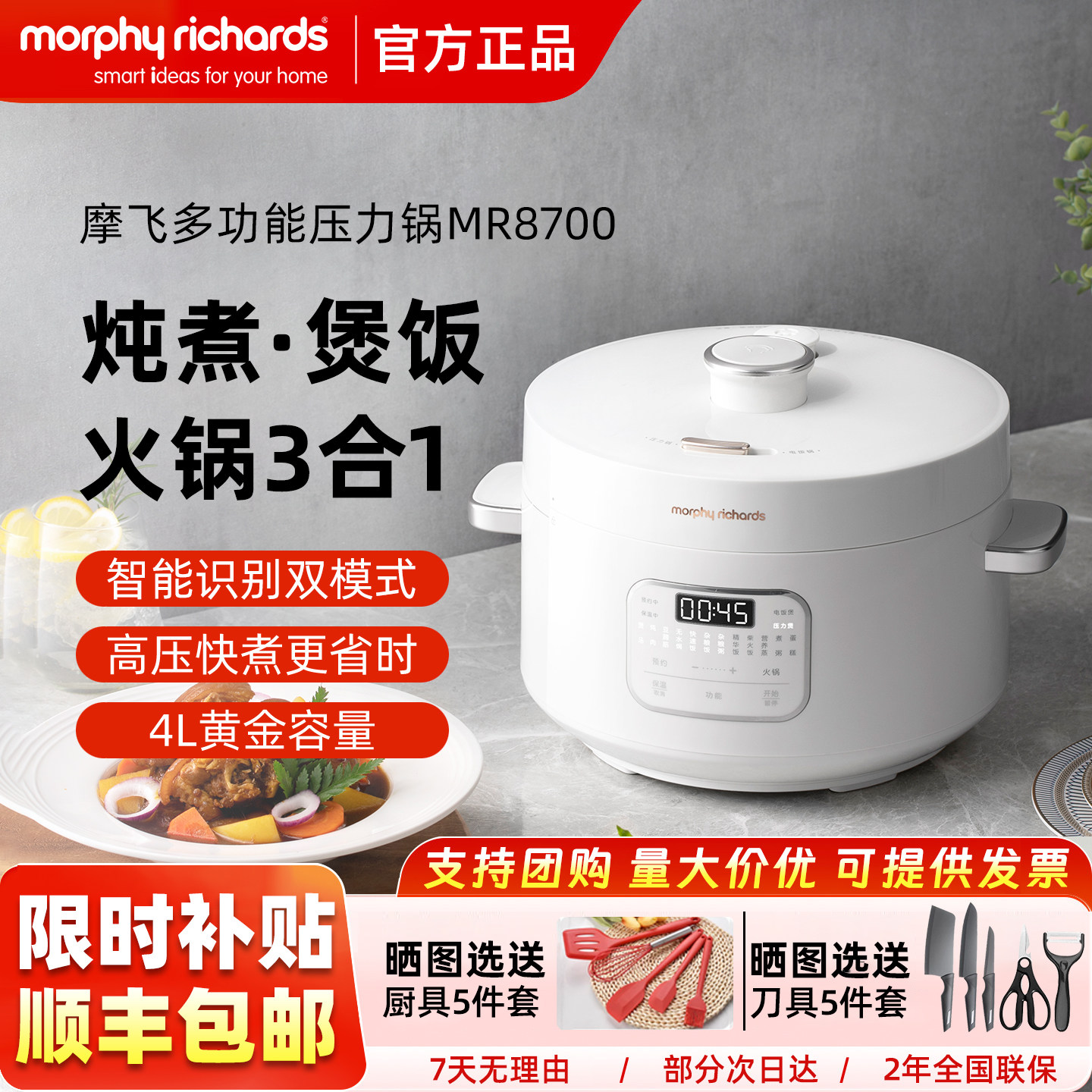 摩飞电压力锅家用智能小型自动排气新款多功能全电饭煲火锅高压锅