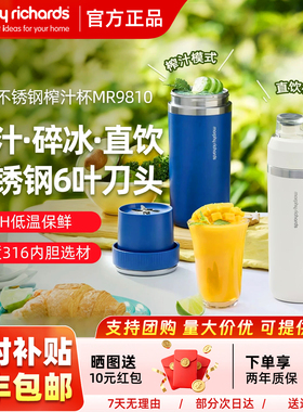 摩飞不锈钢榨汁杯无线便携榨汁机