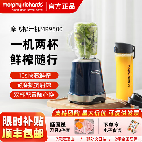 摩飞榨汁机MR9500便携式果汁机