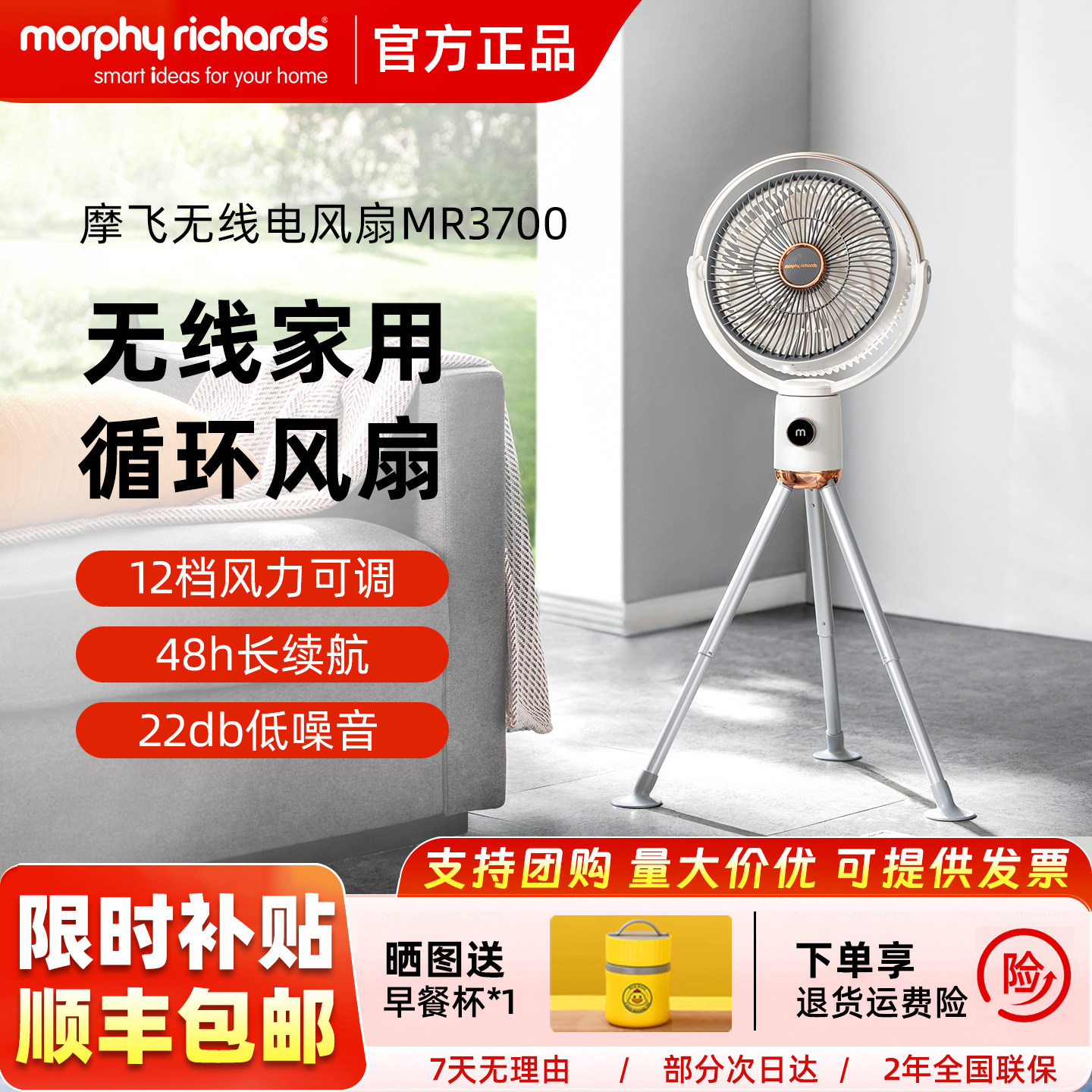 摩飞电风扇家用循环扇落地扇充电遥控无线便携式户外直流变频静音