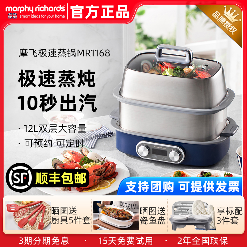 摩飞极速电蒸锅家用全自动隔水炖