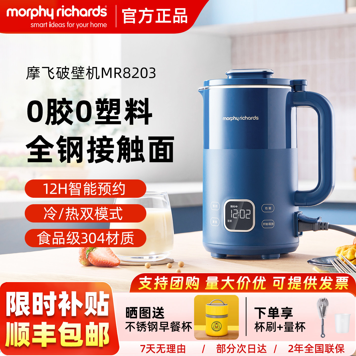 摩飞破壁机豆浆机家用新款迷你小型多功能全自动搅拌料理机辅食机