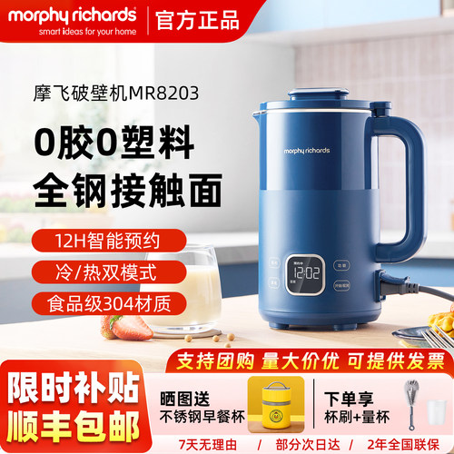 摩飞破壁机豆浆机新款小型料理机