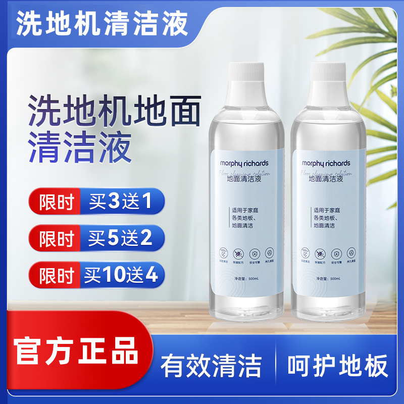 摩飞MR3300洗地机配件清洁液滚刷
