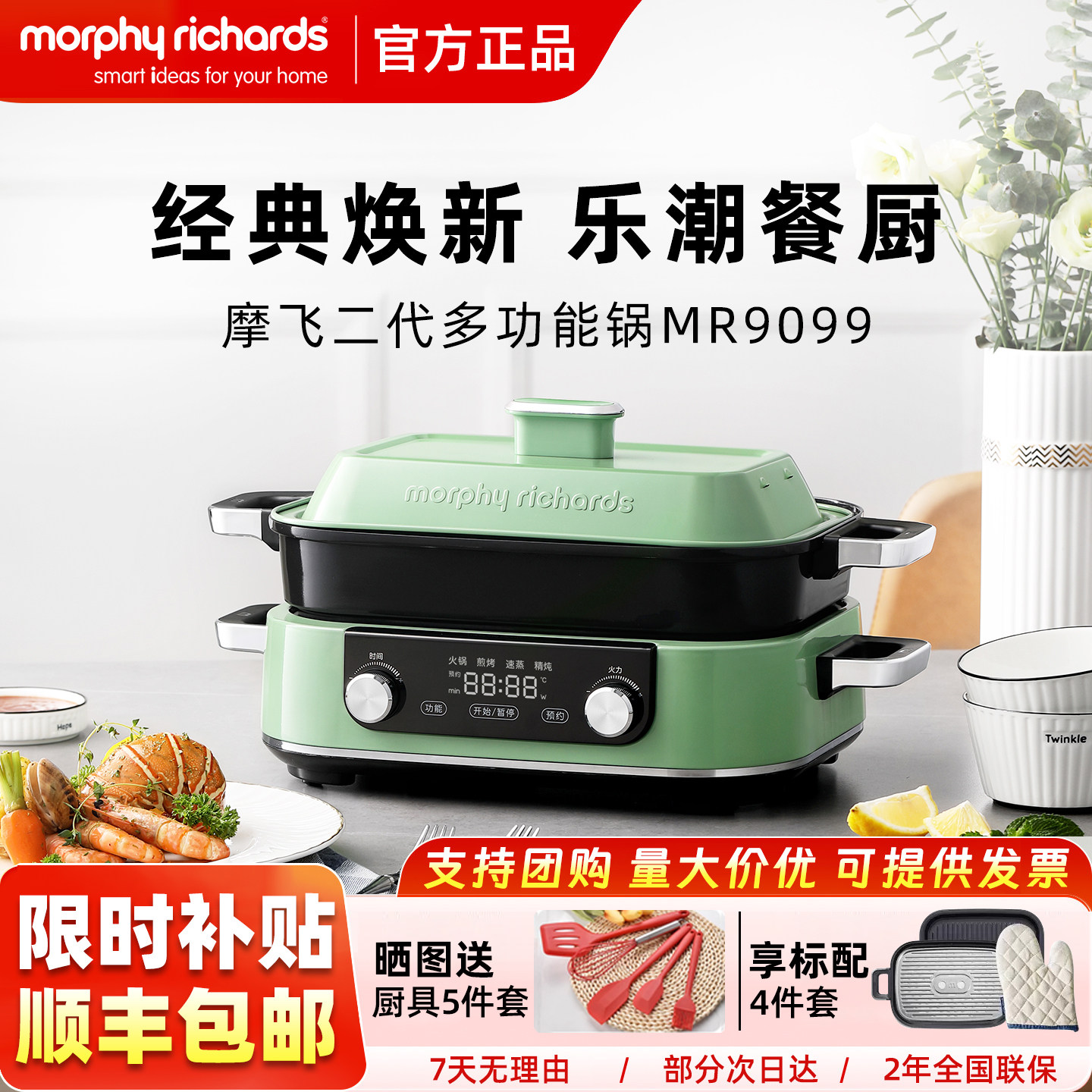 摩飞二代多功能料理锅涮烤一体锅图片