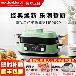 摩飞二代多功能料理锅涮烤一体锅