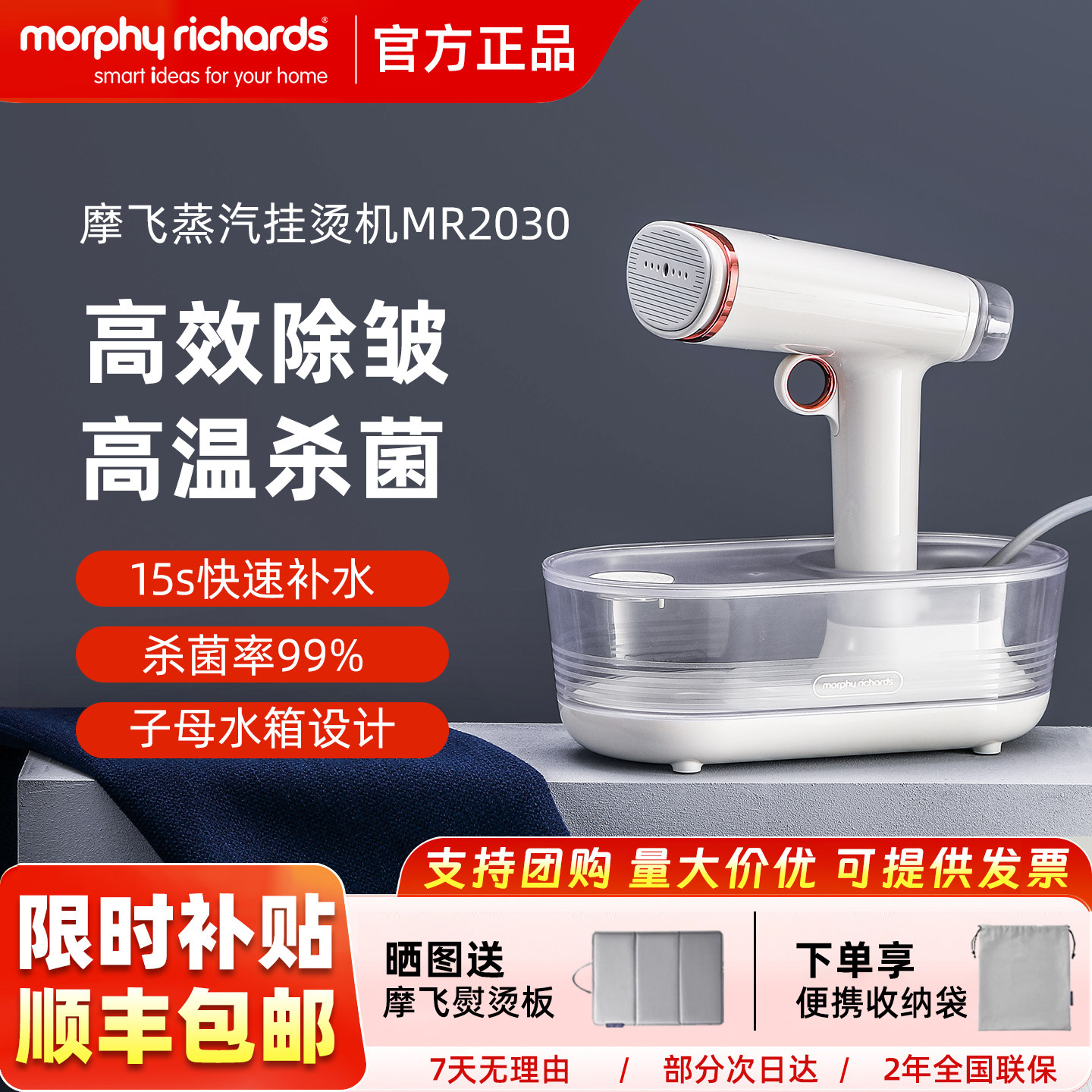 摩飞手持挂烫机家用蒸汽烫斗小型便携式熨烫机迷你旅行烫衣服神器