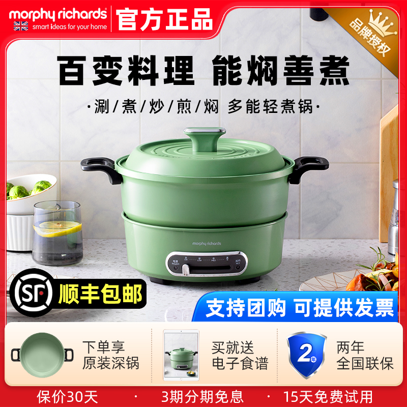 摩飞多功能电火锅分体式鸳鸯火锅