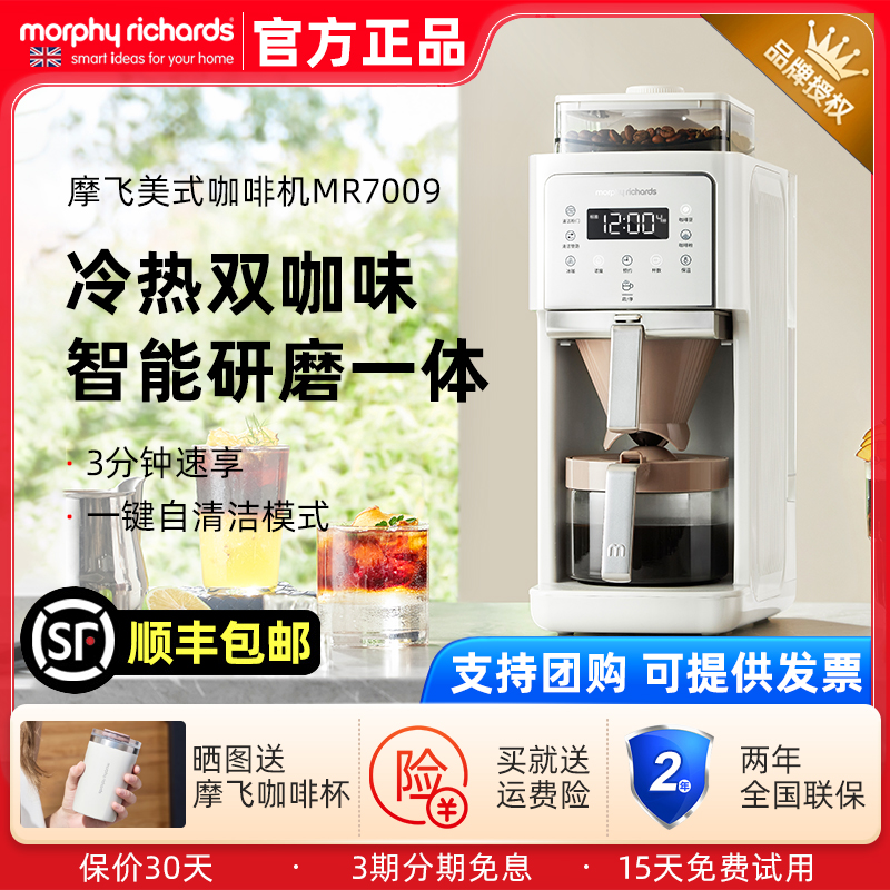 摩飞美式咖啡机全自动研磨一体机