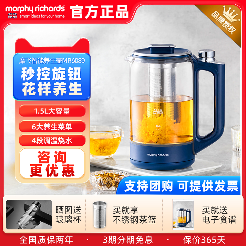 摩飞养生壶MR6089煮茶器养生杯花茶壶小型多功能家用办公室烧水壶