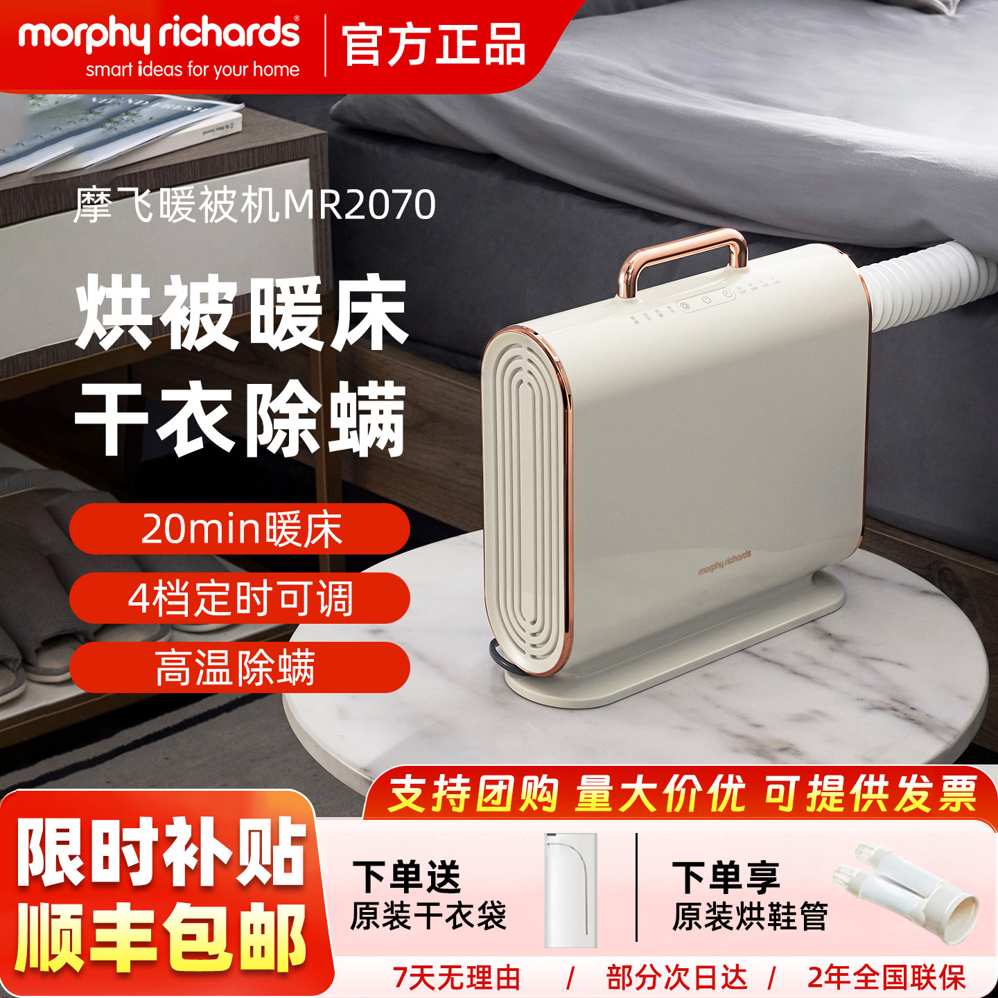 摩飞烘被机暖被机被子烘干机家用小型便携式速干衣机床上除螨神器