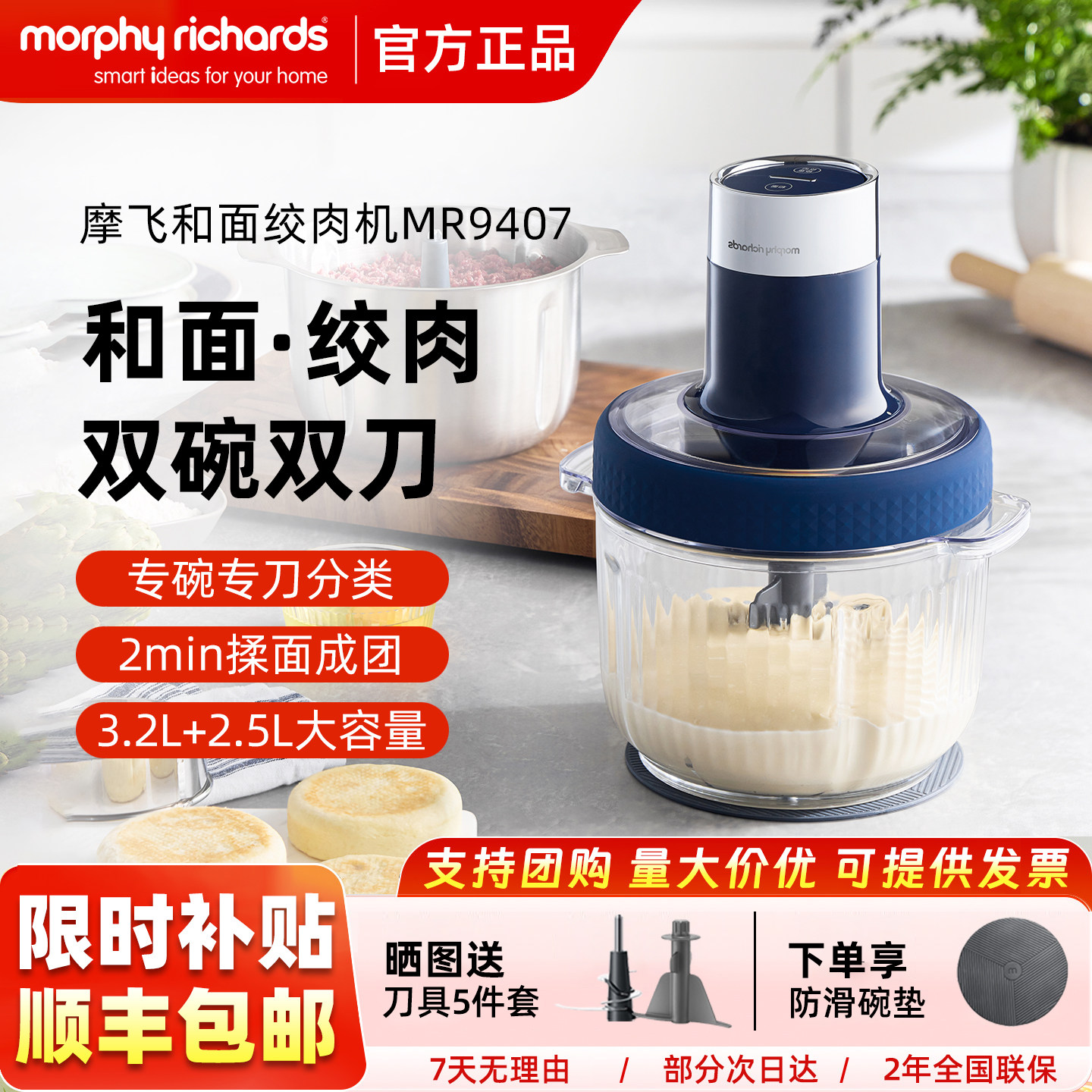 摩飞和面绞肉机全自动搅拌料理机图片