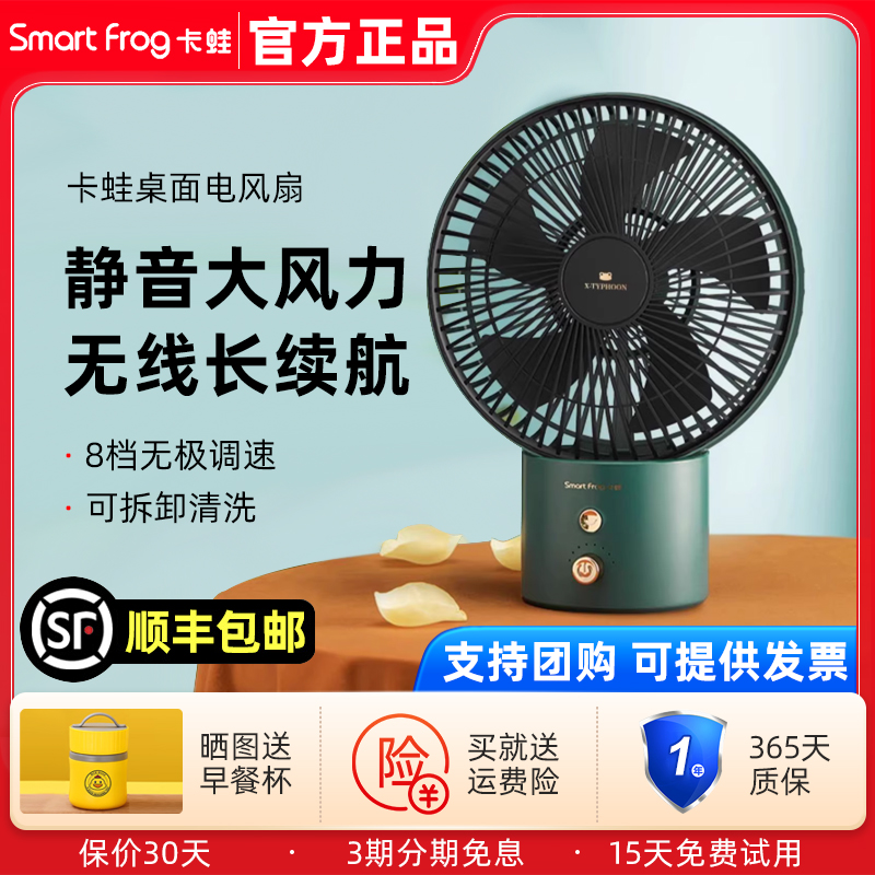 卡蛙桌面迷你风扇摇头usb充电循环扇办公室台式小型便携风扇静音