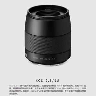 F2.8中画幅无反相机x2d100c 50c人像镜头 哈苏xcd65 Hasselblad