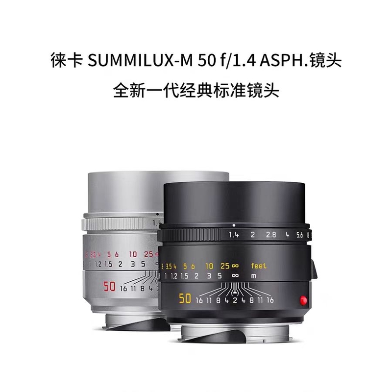 Leica/徕卡 Summilux-M 50 f/1.4 ASPH.黑11728 银11729 莱卡新品 数码相机/单反相机/摄像机 单反镜头 原图主图