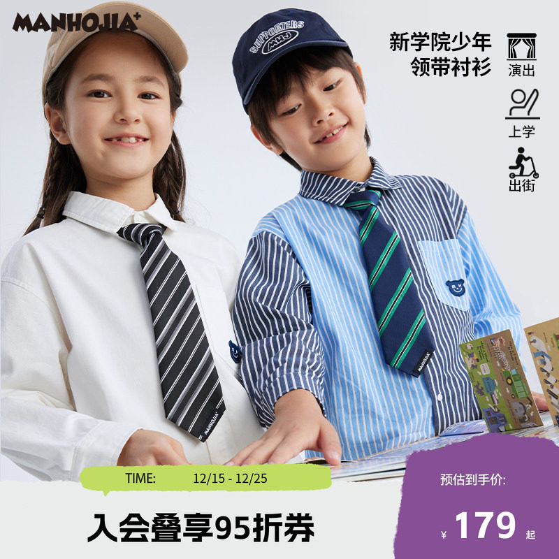 漫画家【领带小精英】儿童衬衫全棉条纹可脱卸领带衬衫男女童