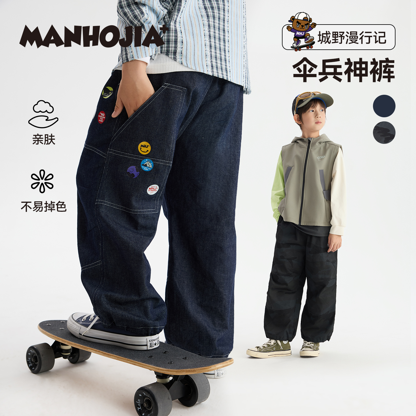 日系伞兵神裤徽章迷彩印花漫画家