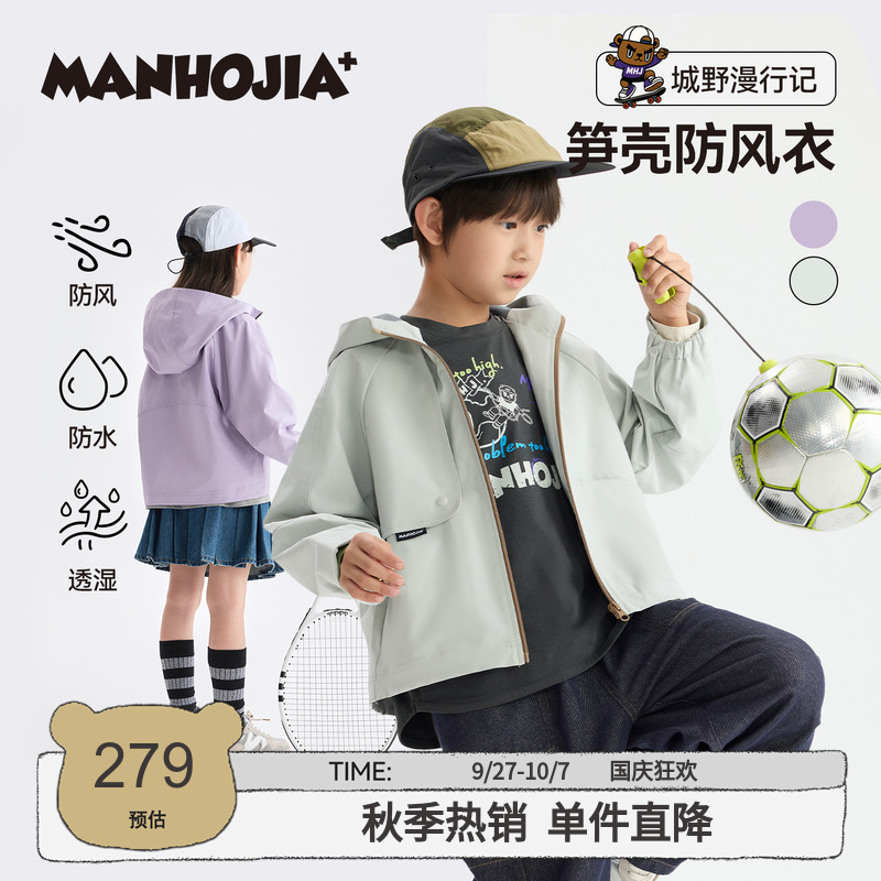漫画家儿童春秋季防风防水外套
