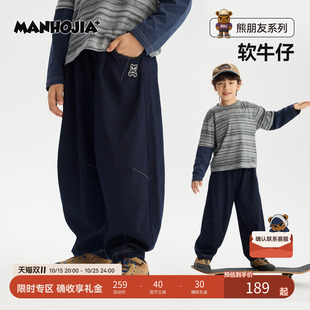 【软牛仔】儿童四向弹力柔软收口宽松长裤男女童26秋MANHOJIA