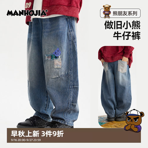 MANHOJIA【复古牛仔】儿童牛仔裤做旧洗水宽松阔腿工装男女童秋款