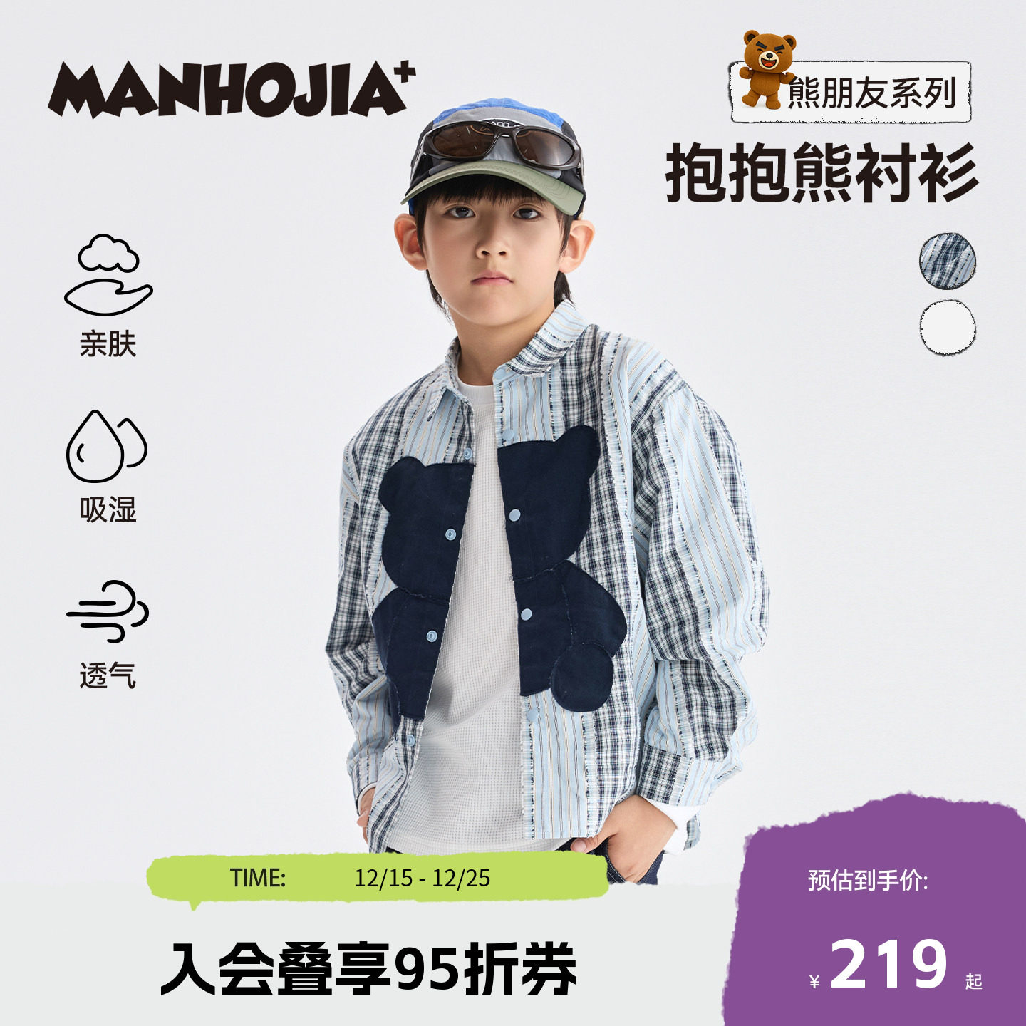 漫画家【抱抱熊衬衫】儿童衬衫学院风条纹格子复古宽松长袖衬衫