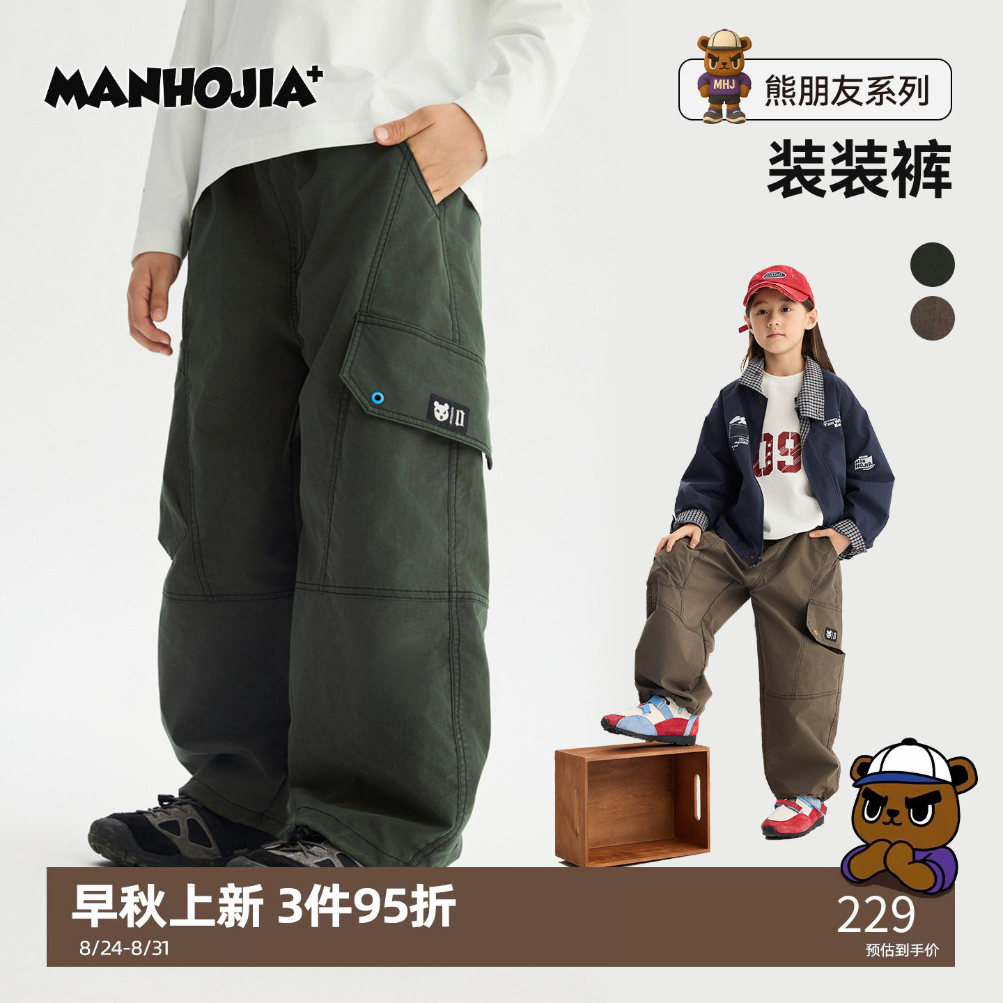 【装装裤】儿童工装裤炒色做旧复古宽松哈伦裤男女童26秋MANHOJIA