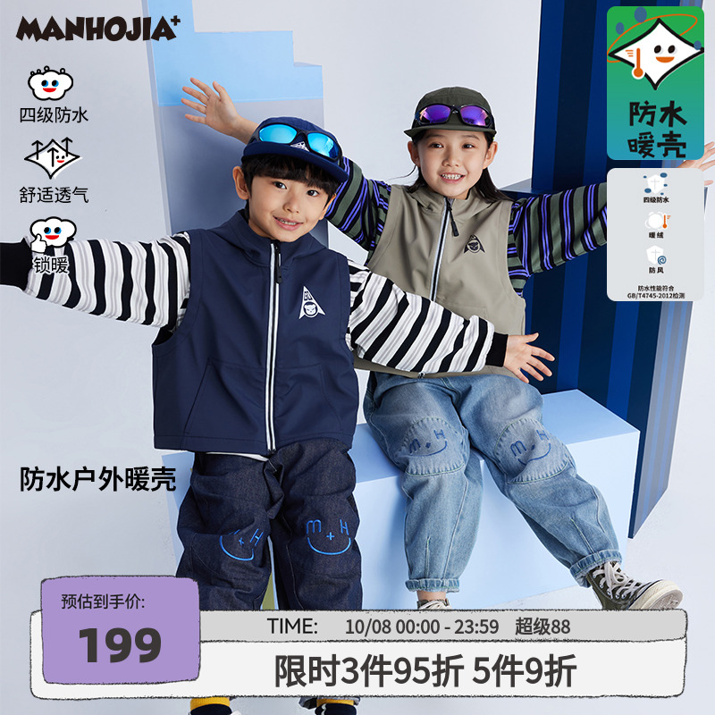 防水暖壳户外马甲漫画家