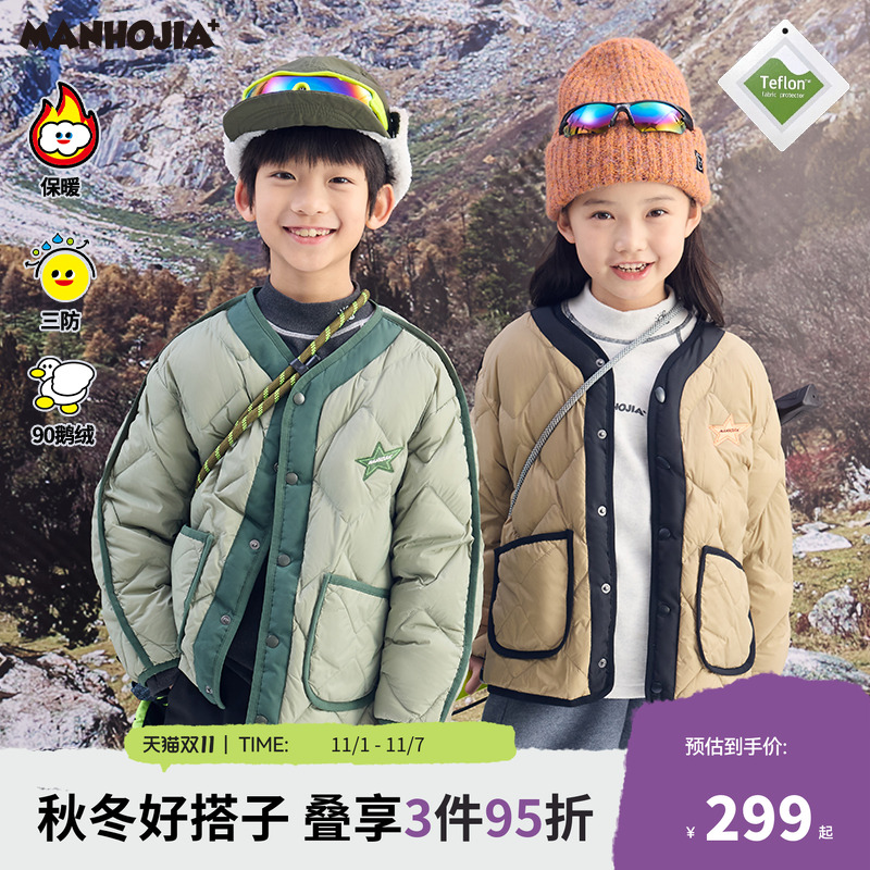 漫画家跃动色彩90白鸭绒轻薄羽绒