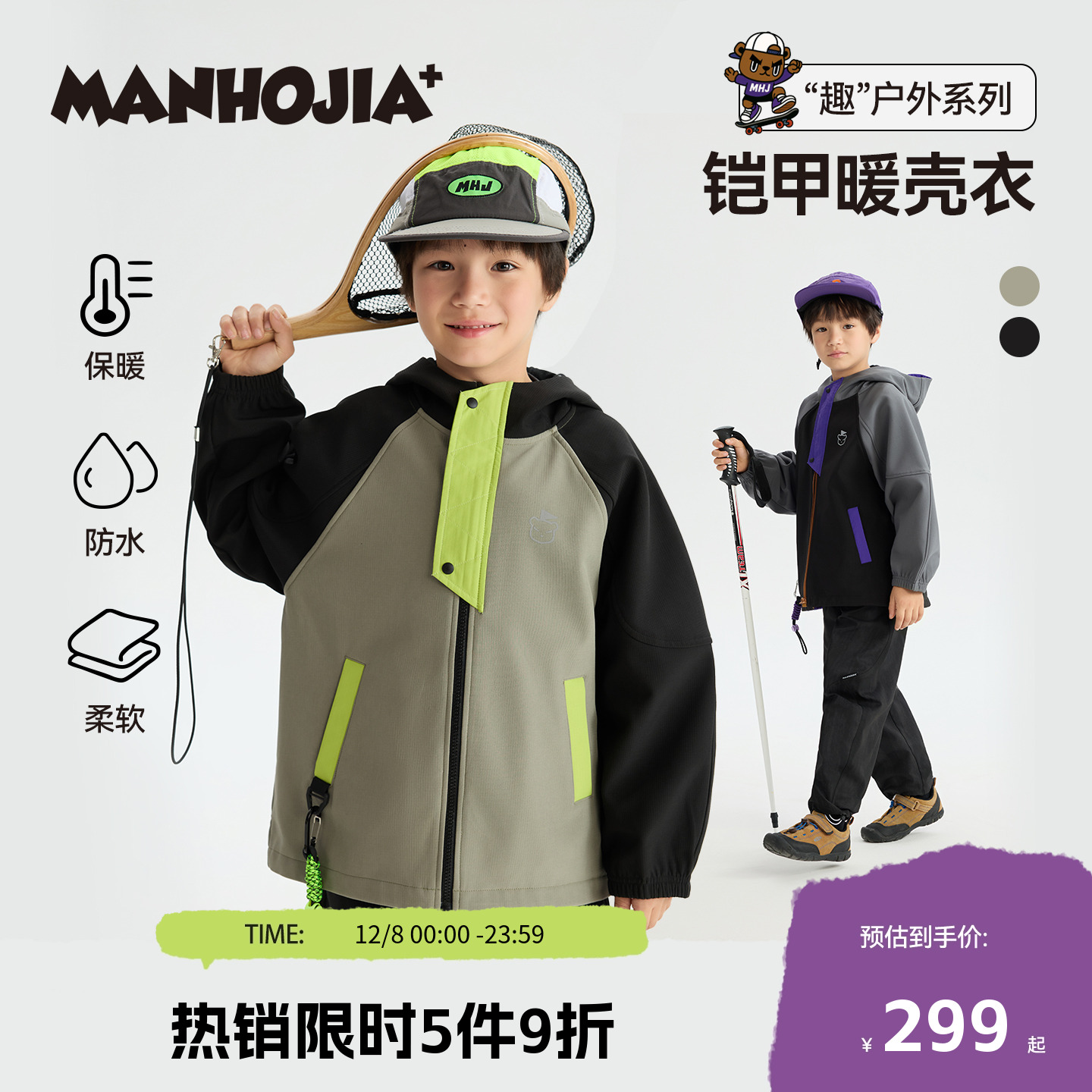 加绒软壳防风衣漫画家秋冬