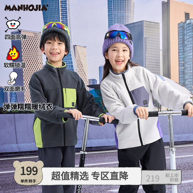 双面锁温加厚暖绒外套漫画家