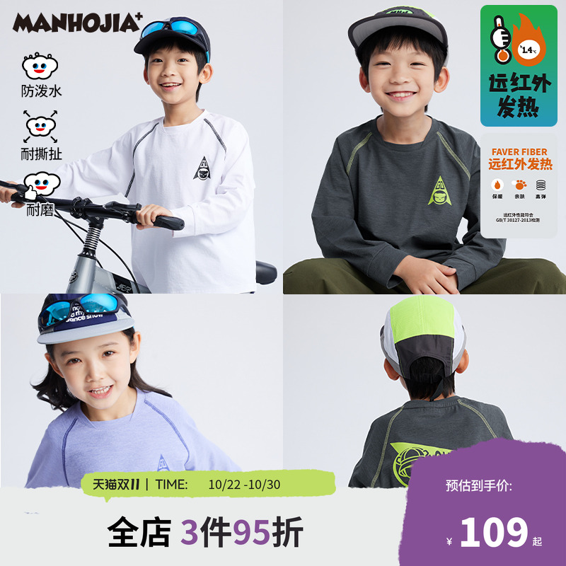 运动感长袖轻暖T恤漫画家