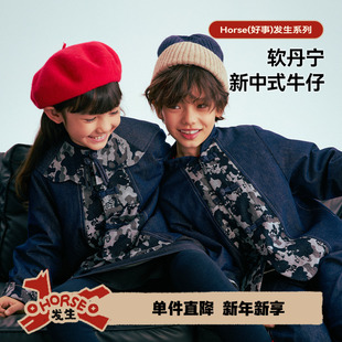 MANHOJIA【水墨牛仔】儿童棉服新年新中式拜年服保暖牛仔外套男女