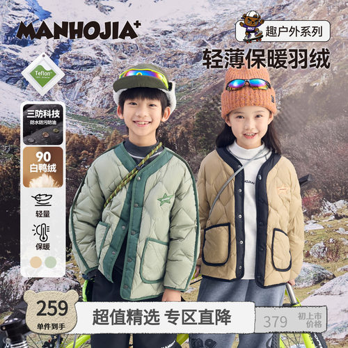 漫画家跃动色彩90白鸭绒轻薄羽绒