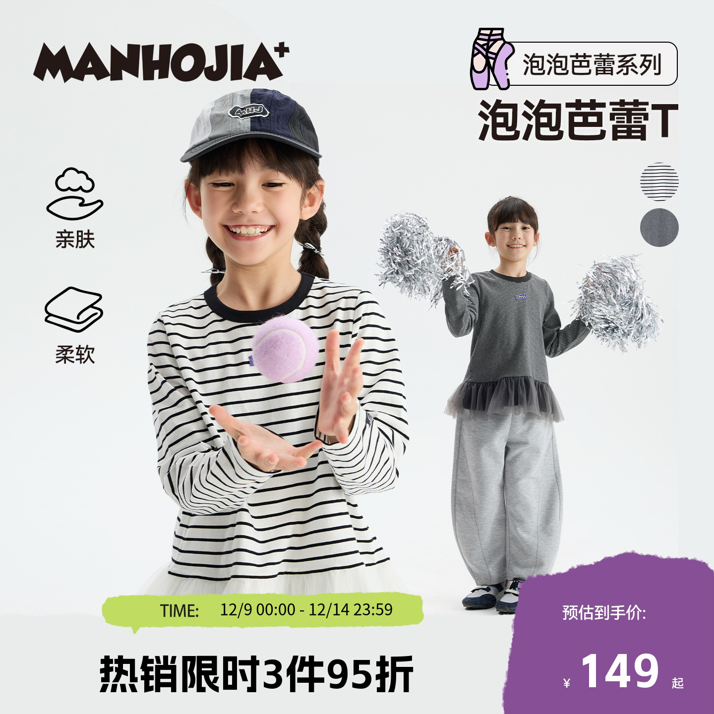 芭蕾风网纱拼接长袖打底衫漫画家