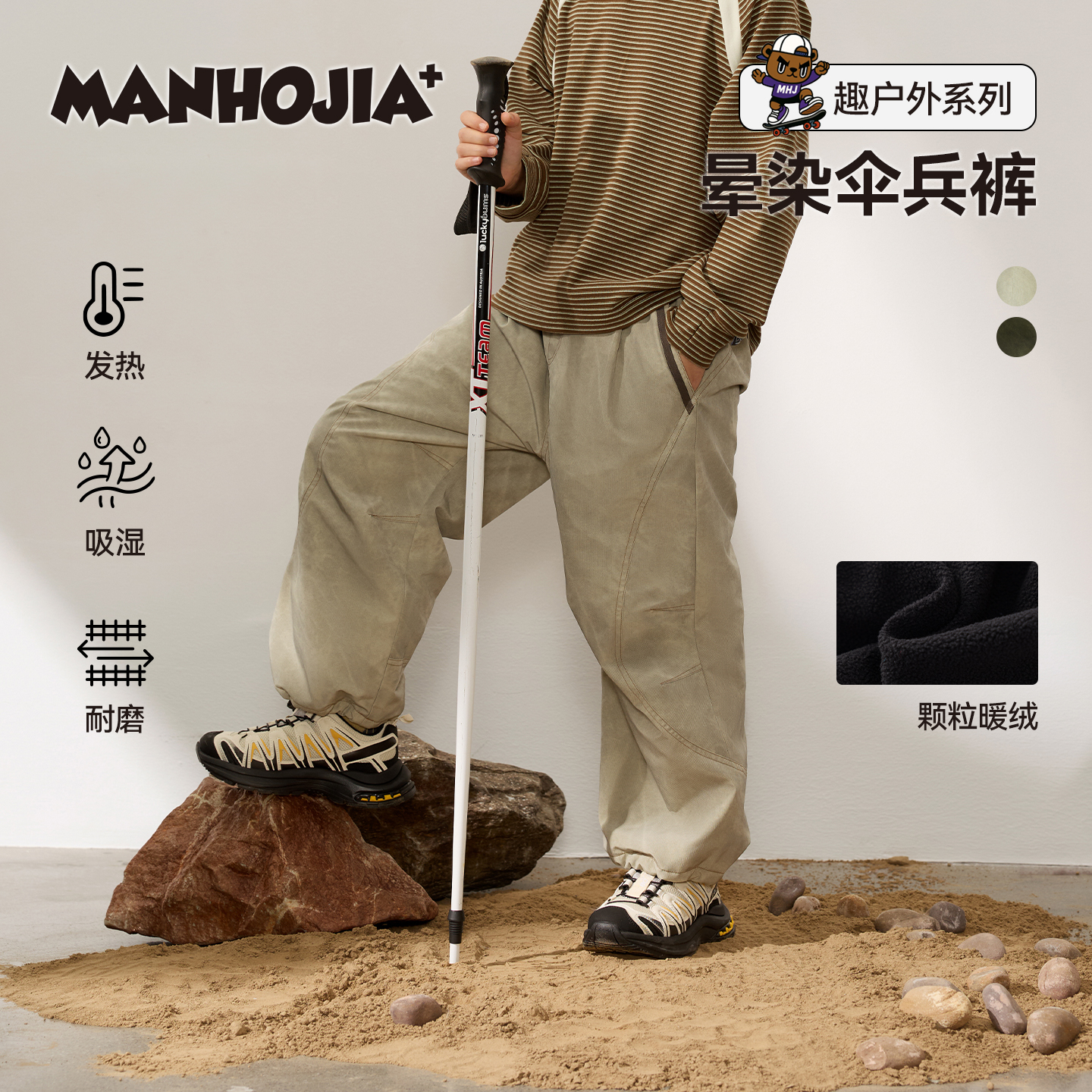 漫画家常规冬加绒耐磨伞兵裤