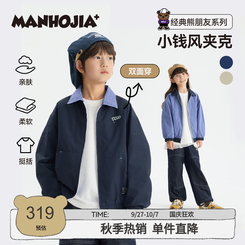 漫画家春秋两面穿学院巴恩风夹克