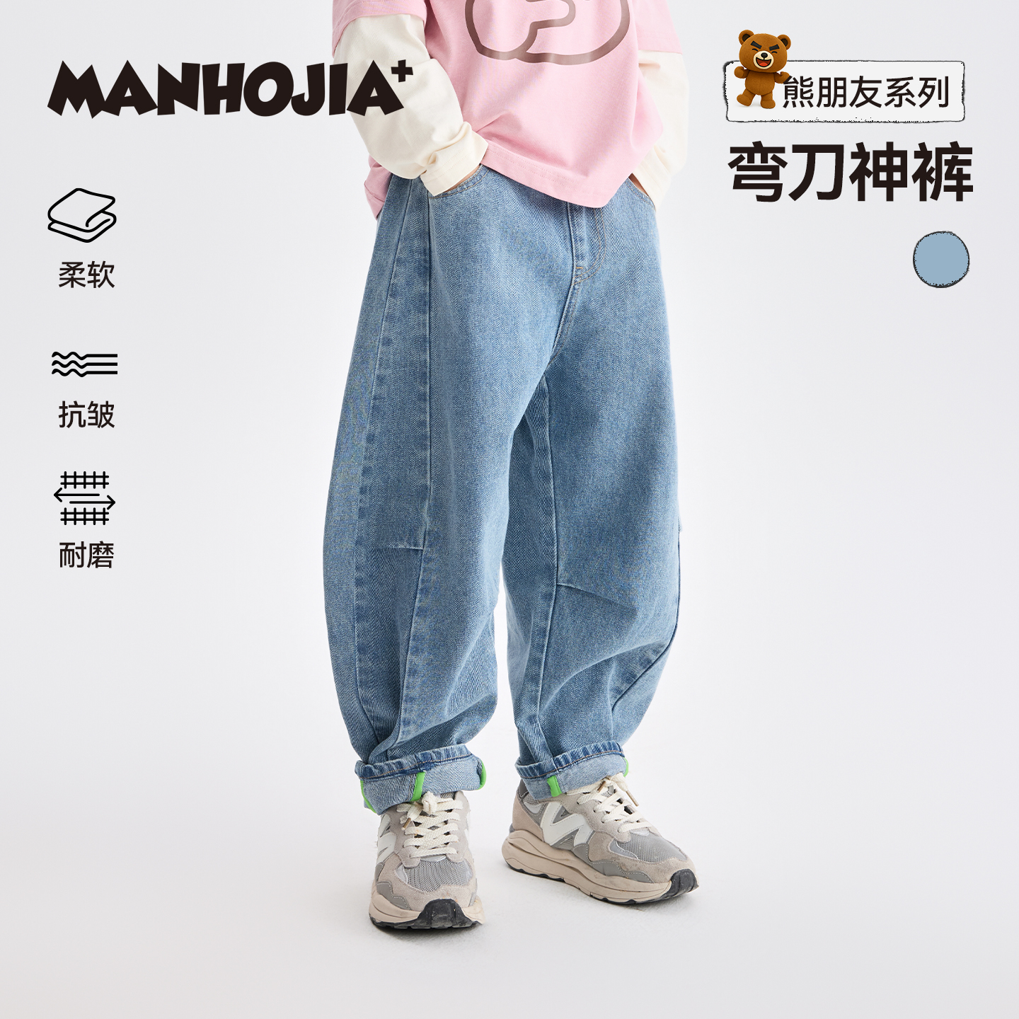 复古水洗阔腿弯刀牛仔裤漫画家