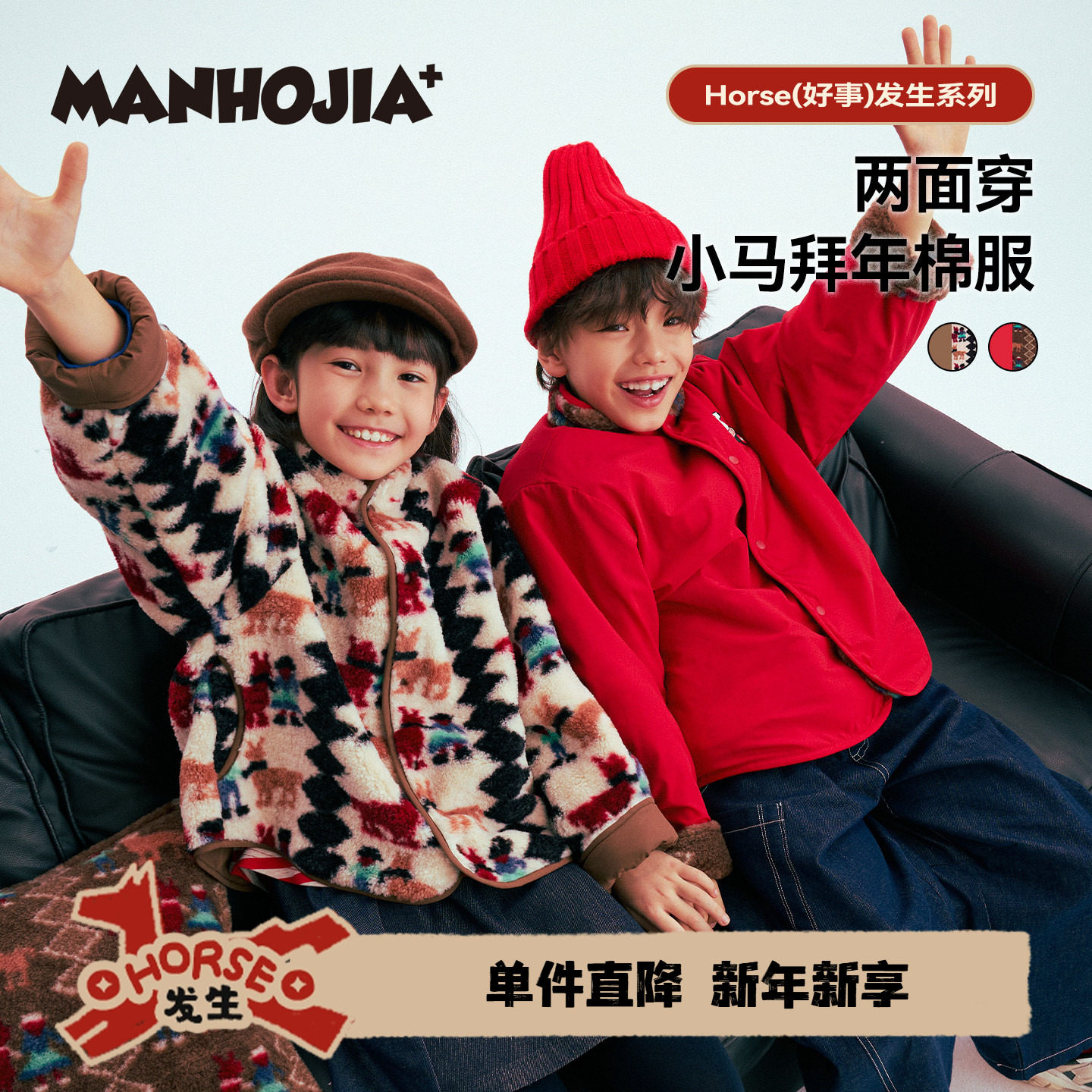 MANHOJIA【小马费尔岛】儿童棉服新中式拜年服男女童保暖羊羔外套,童装/婴儿装/亲子装,普通外套,淘宝优惠券,粉丝福利购,淘宝优惠卷