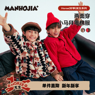 MANHOJIA【小马费尔岛】儿童棉服新款拜年服男女童保暖羊羔外套