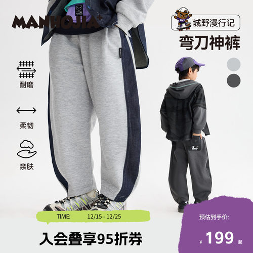 空气层弯刀裤漫画家春秋款卫裤