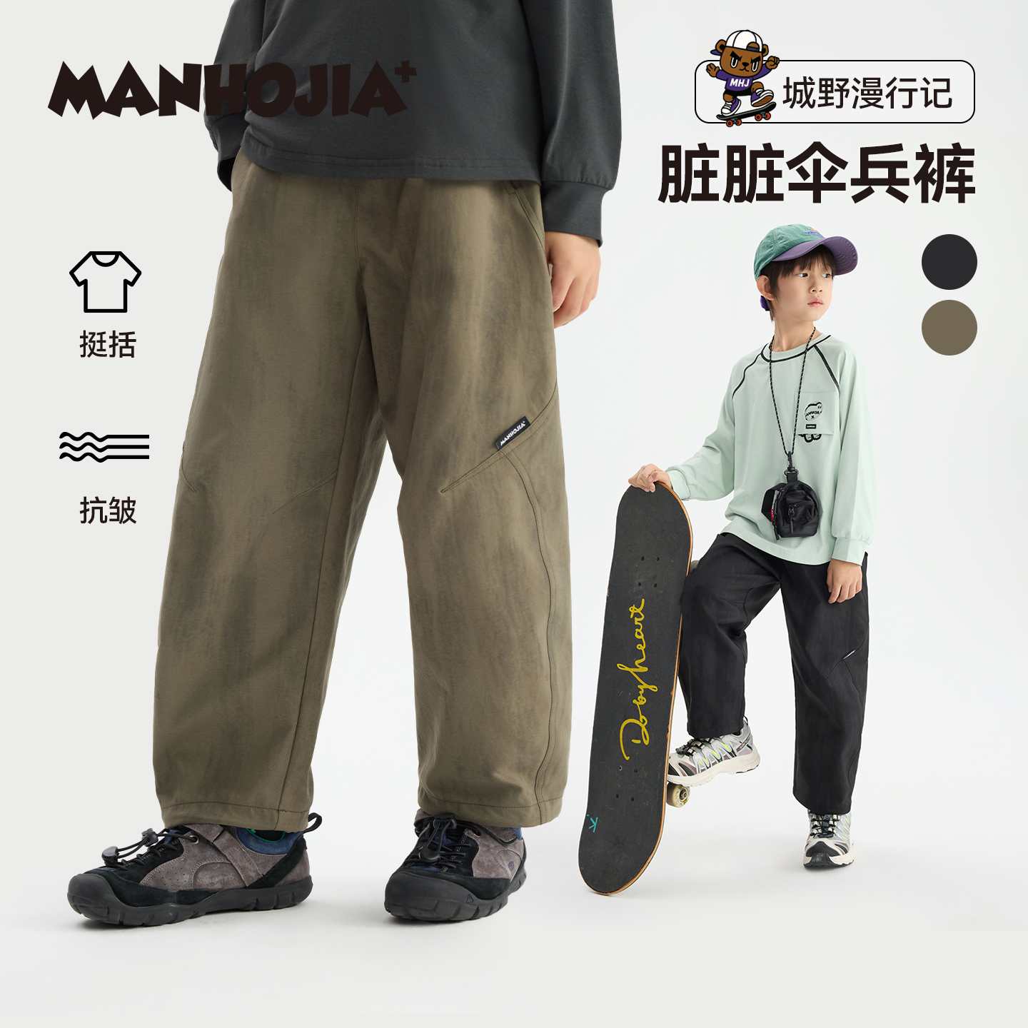 漫画家立体解构剪裁染伞兵裤